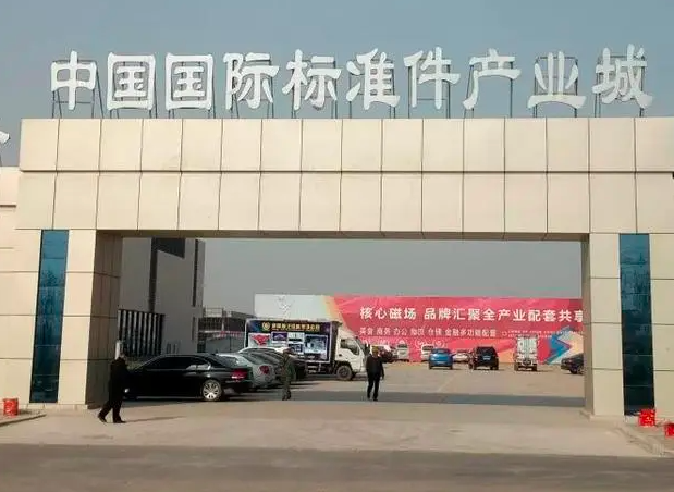 永年緊固件成為邯鄲市唯一產(chǎn)值超300億元的地方產(chǎn)業(yè)